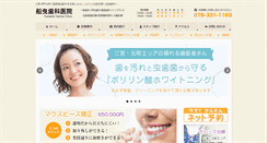 Desktop Screenshot of funabiki-d.com